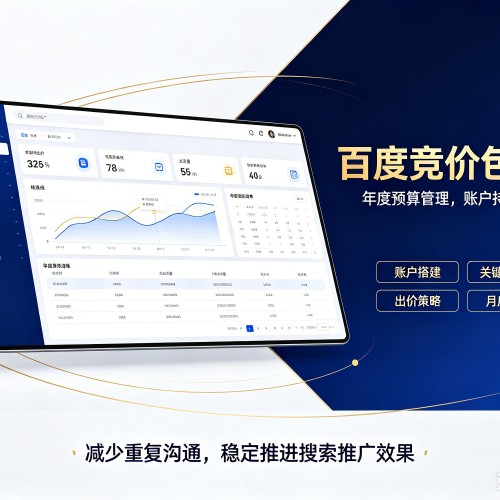 石渠百度竞价包年